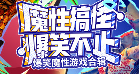 翘楚优酷热度破